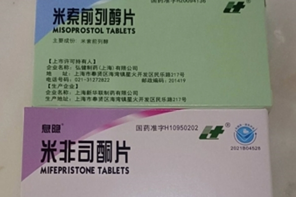 在线购买打胎药东莞打胎药可以寄到国外吗（堕胎药可以邮寄吗）